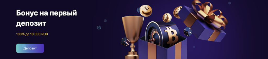 криптобосс казино зеркало